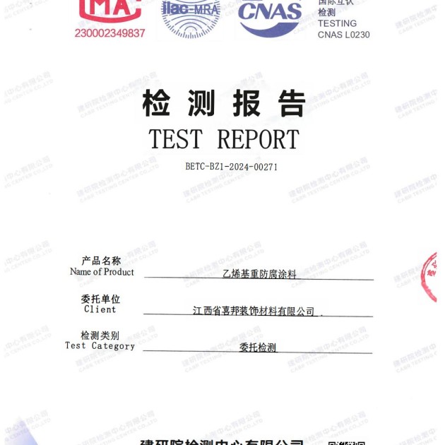 改则重防腐地坪,改则超强耐腐蚀涂料产品图2