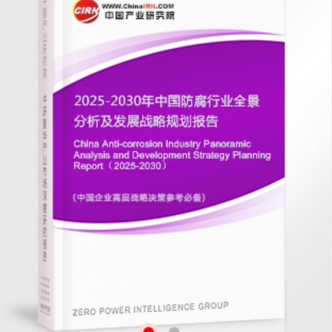 改则安特佳防腐为您解读2025防腐行业市场规模及未来趋势分析