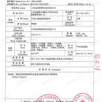 改则重防腐地坪,改则超强耐腐蚀涂料-缩略图3